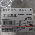 実際訪問したユーザーが直接撮影して投稿した昭和町精肉店あんずお肉の工場直売所 昭島店の写真