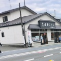 実際訪問したユーザーが直接撮影して投稿した松島陶芸 / クラフト松島 直秀こけし 二八屋物産店の写真