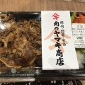 実際訪問したユーザーが直接撮影して投稿した緒川肉料理肉のヤマキ商店 イオンモール東浦の写真