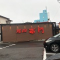 実際訪問したユーザーが直接撮影して投稿した穴川焼肉赤門 穴川店の写真