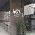 実際訪問したユーザーが直接撮影して投稿した中央町カフェHATANAKA COFFEE 中央駅ベル通り店の写真