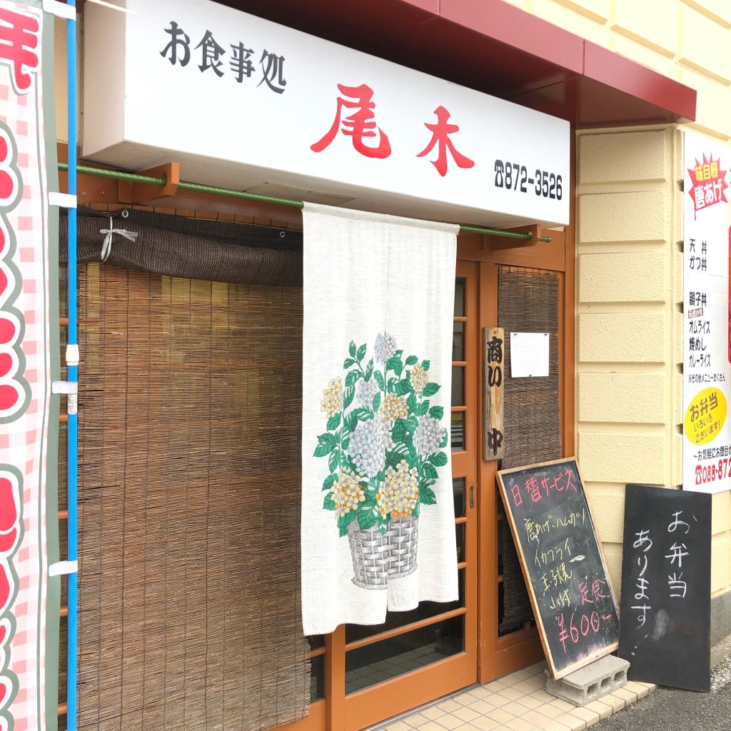 実際訪問したユーザーが直接撮影して投稿した大川筋定食屋尾木食堂の写真