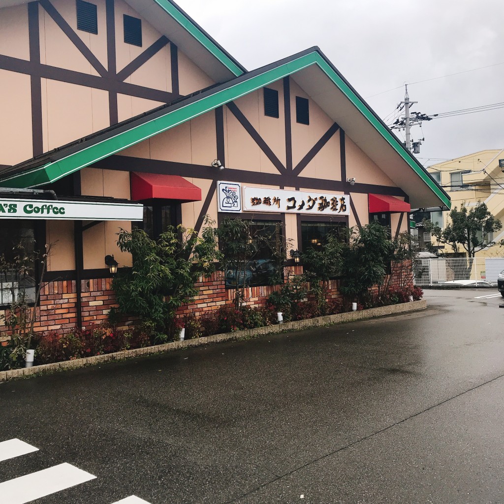 実際訪問したユーザーが直接撮影して投稿したもりの里喫茶店コメダ珈琲店 金沢もりの里店の写真