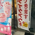 実際訪問したユーザーが直接撮影して投稿した日本橋本石町カフェドトールコーヒーショップ 神田南口店の写真