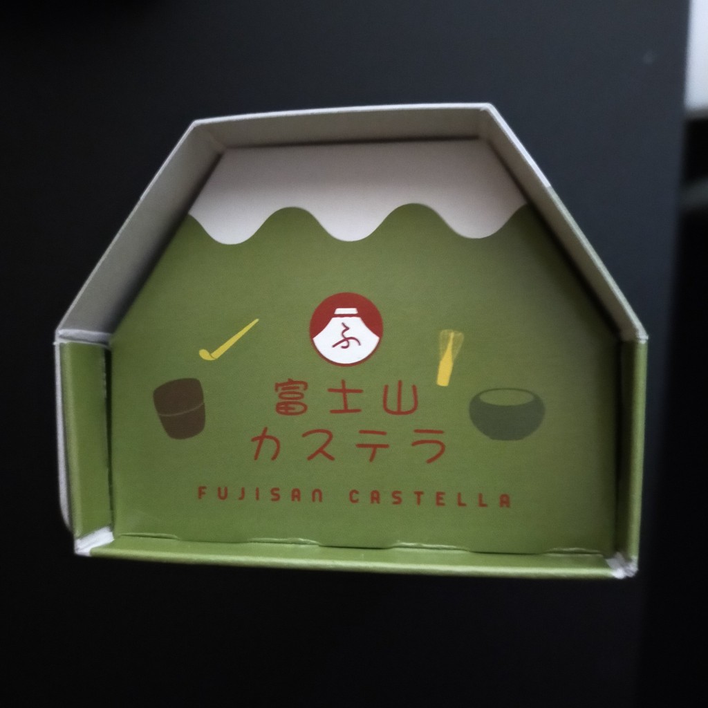 ユーザーが投稿した富士山かすてら(こし餡)の写真 - 実際訪問したユーザーが直接撮影して投稿した新屋うどん道の駅 富士吉田 軽食コーナーの写真