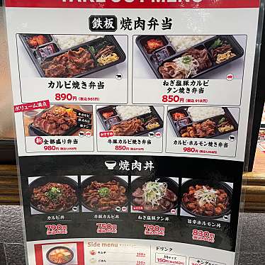 牛角焼肉食堂 イオンモール名取店のundefinedに実際訪問訪問したユーザーunknownさんが新しく投稿した新着口コミの写真