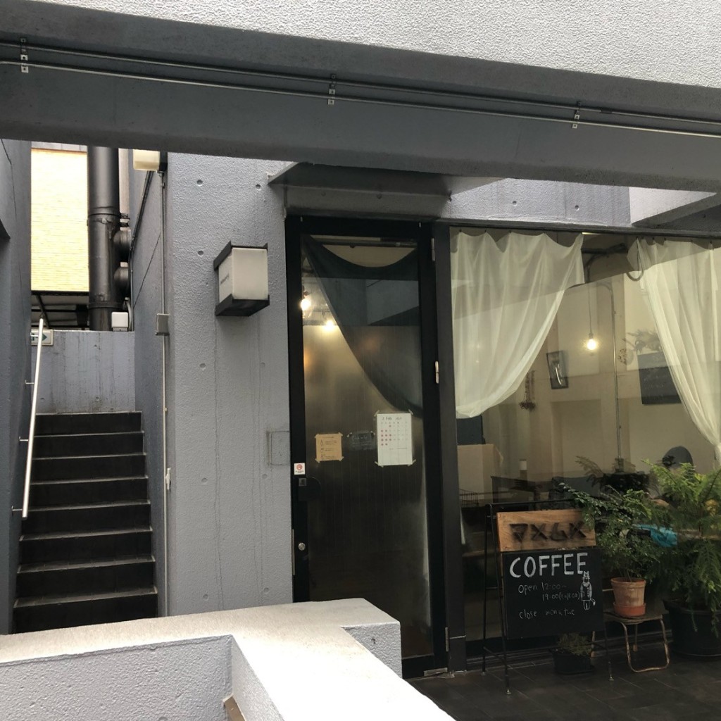 ガーミンさんが投稿した帝塚山中カフェのお店cafeマメムギ/カフェマメムギの写真