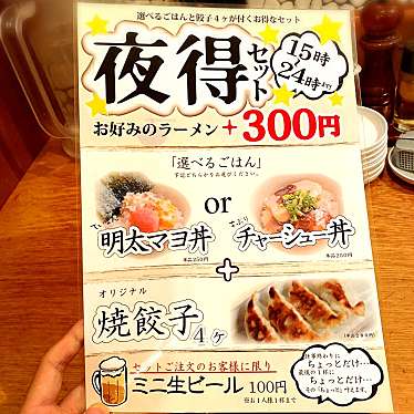 実際訪問したユーザーが直接撮影して投稿した吉祥寺本町ラーメン専門店野方ホープ 吉祥寺店の写真