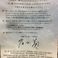 実際訪問したユーザーが直接撮影して投稿した城下食パン専門店乃が美 はなれ 八戸店の写真