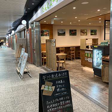 たんとスープ クリスタ長堀店のundefinedに実際訪問訪問したユーザーunknownさんが新しく投稿した新着口コミの写真