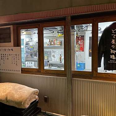 怪しいグルメ探検隊さんが投稿した名駅居酒屋のお店どて煮の柳橋/ドテニノヤナギバシの写真