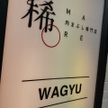 実際訪問したユーザーが直接撮影して投稿した祇園町北側和食 / 日本料理肉まぶし専門店 稀の写真