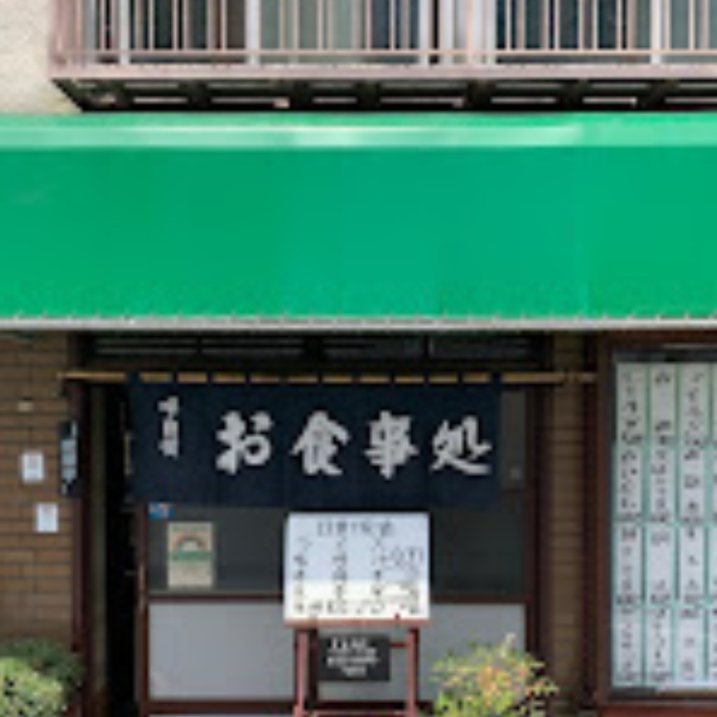実際訪問したユーザーが直接撮影して投稿した氷川町定食屋一龍食堂の写真