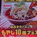 実際訪問したユーザーが直接撮影して投稿した石川ラーメン専門店ラーメン魁力屋 藤沢石川店の写真