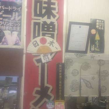 くるまやラーメン 岩瀬店のundefinedに実際訪問訪問したユーザーunknownさんが新しく投稿した新着口コミの写真