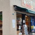 実際訪問したユーザーが直接撮影して投稿した久木町ベーカリー焼きたてパン屋 磯子物語の写真