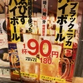 実際訪問したユーザーが直接撮影して投稿した東塩小路町居酒屋宮崎酒場ゑびす 京都ポルタ店の写真