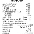 実際訪問したユーザーが直接撮影して投稿した麻布十番コンビニエンスストアファミリーマート 麻布十番店の写真