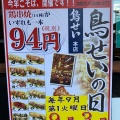 実際訪問したユーザーが直接撮影して投稿した上油掛町鶏料理鳥せい 本店の写真