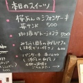 桜シフォンケーキ いちごサンド - 実際訪問したユーザーが直接撮影して投稿した井口カフェいのくち30番地の写真のメニュー情報