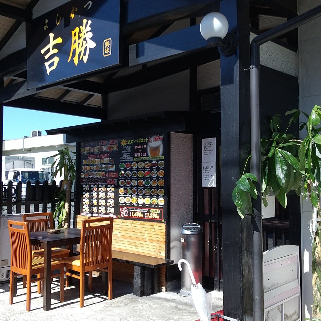 実際訪問したユーザーが直接撮影して投稿した篠ケ瀬町台湾料理台湾料理 吉勝の写真