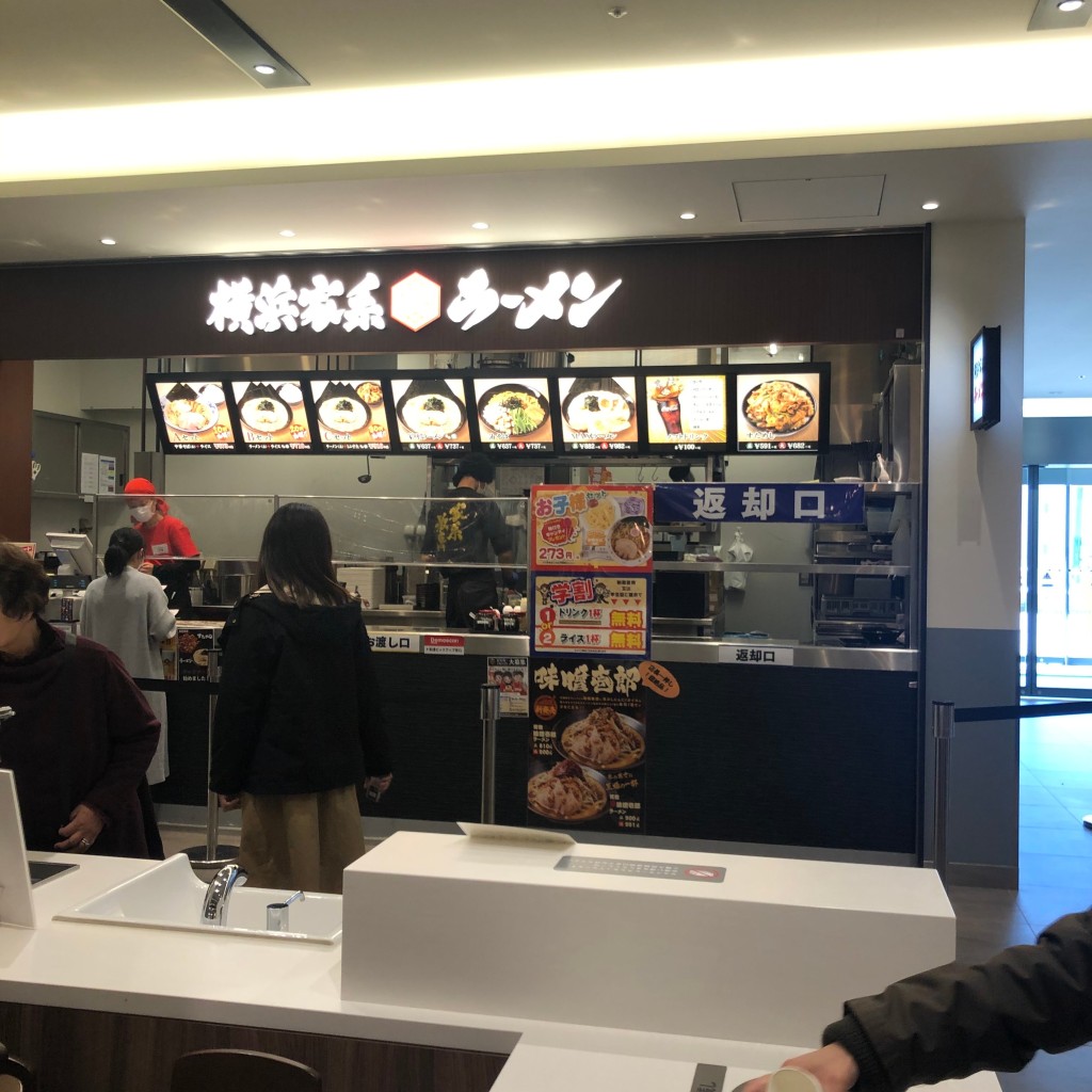 実際訪問したユーザーが直接撮影して投稿したラーメン専門店壱角家 モザイクモール港北店の写真