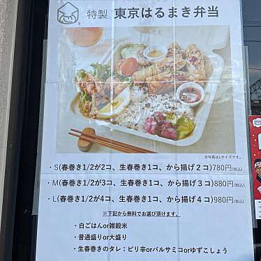 実際訪問したユーザーが直接撮影して投稿した緑点心 / 飲茶東京はるまき 両国店の写真