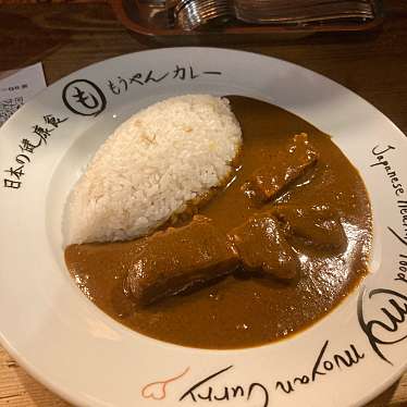 もうやんカレー 新橋店のundefinedに実際訪問訪問したユーザーunknownさんが新しく投稿した新着口コミの写真