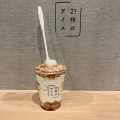 実際訪問したユーザーが直接撮影して投稿した衣掛町アイスクリーム21時にアイス 須磨店の写真