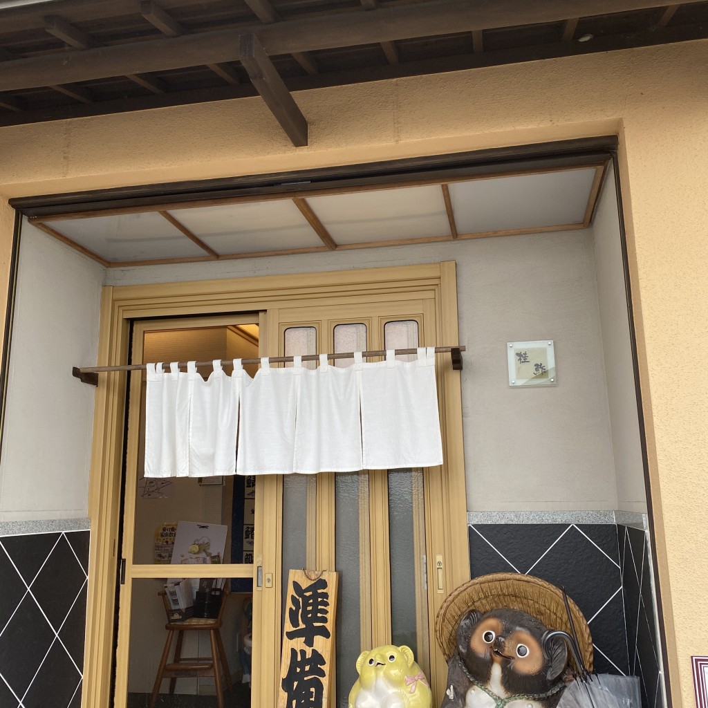 実際訪問したユーザーが直接撮影して投稿した能褒野町寿司桂鮓亀山店の写真