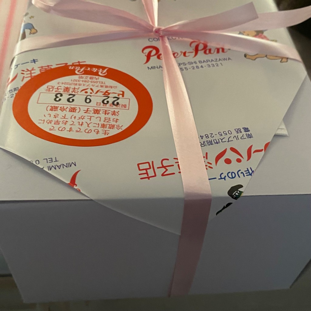 実際訪問したユーザーが直接撮影して投稿した荊沢デザート / ベーカリーピーターパン洋菓子店の写真