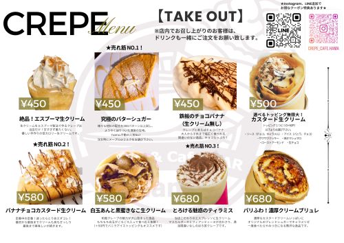 実際訪問したユーザーが直接撮影して投稿した武庫之荘カフェCrepe&Cafe BAR hama.の写真