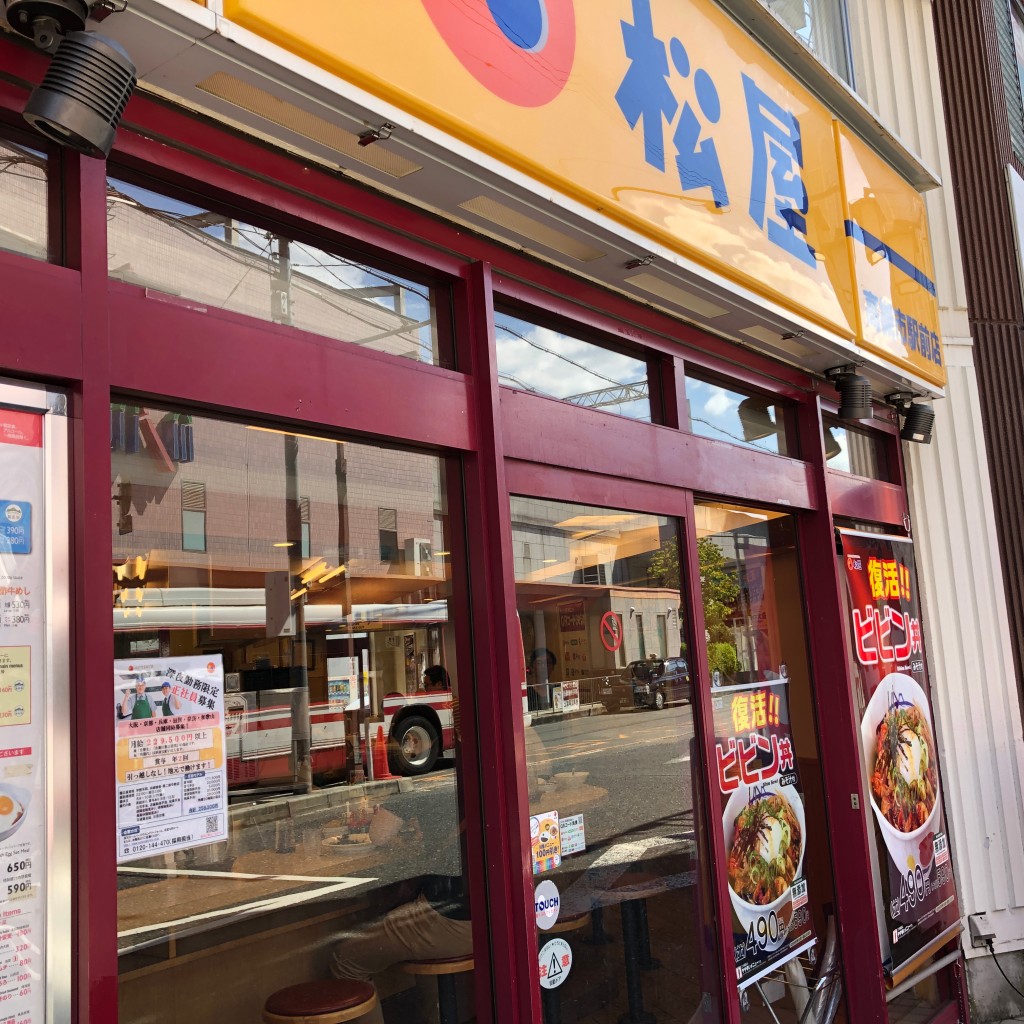 実際訪問したユーザーが直接撮影して投稿した城北町牛丼松屋 高槻市駅前店の写真