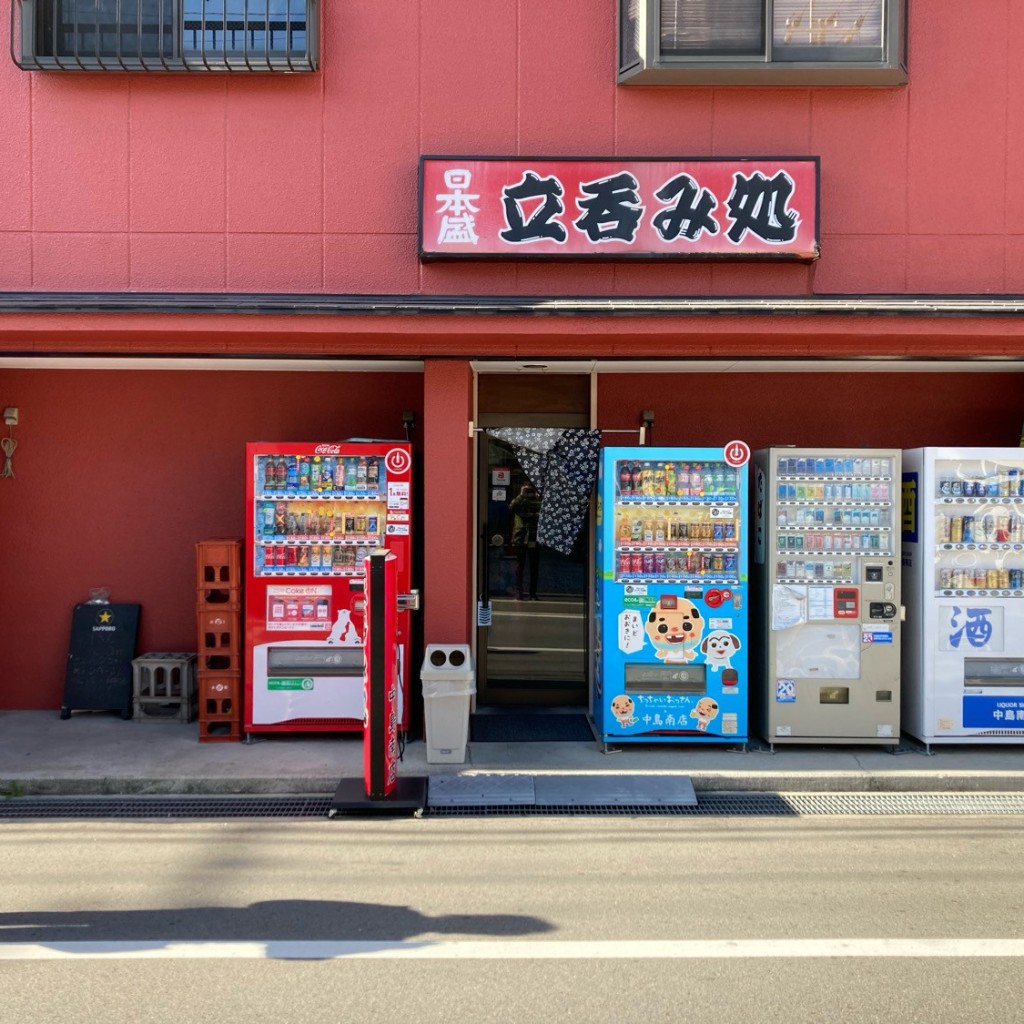 実際訪問したユーザーが直接撮影して投稿した大庄西町立ち飲み / 角打ち中島南店の写真