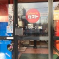 実際訪問したユーザーが直接撮影して投稿した東本町ファミリーレストランガスト 太田駅前店の写真