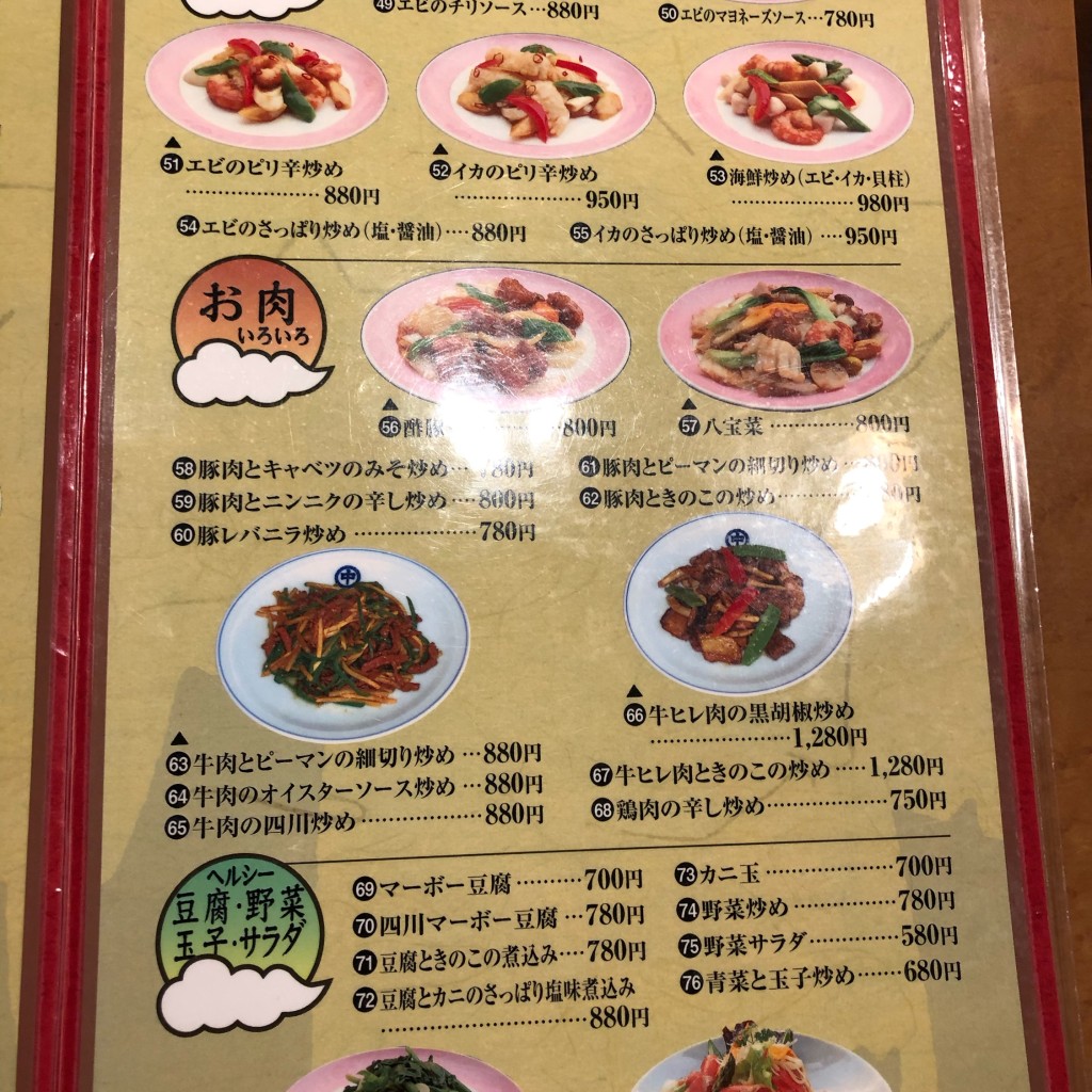 実際訪問したユーザーが直接撮影して投稿した港町中華料理マルナカ中国麺飯食堂の写真