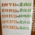 実際訪問したユーザーが直接撮影して投稿した黒瀬町宗近柳国うどん源五郎の写真