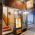 実際訪問したユーザーが直接撮影して投稿した天神居酒屋酔灯屋 天神店の写真