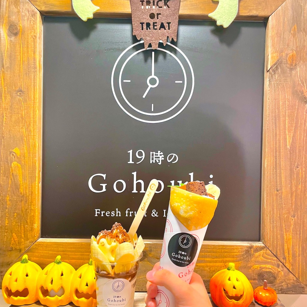 rukirukiさんが投稿した小阪スイーツのお店ソフトクリーム/クレープの専門店 19時のGohoubi/ソフトクリーム クレープノセンモンテン ジュウクジノゴホウビの写真