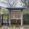 実際訪問したユーザーが直接撮影して投稿した鬼高神社おりひめ神社の写真