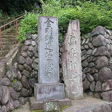 実際訪問したユーザーが直接撮影して投稿した岡本寺黙仙寺の写真