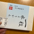 実際訪問したユーザーが直接撮影して投稿した朝日和カフェ / 甘味処菓匠 幹栄 x Cafe Latte 57の写真