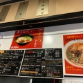 実際訪問したユーザーが直接撮影して投稿した野介代ラーメン / つけ麺まる美らーめんの写真