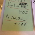 実際訪問したユーザーが直接撮影して投稿した麹町居酒屋鳥海山の写真