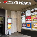 実際訪問したユーザーが直接撮影して投稿した北長狭通居酒屋2000円 食べ飲み放題 肉ときどきレモンサワー。神戸三宮店の写真