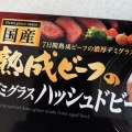 実際訪問したユーザーが直接撮影して投稿した秋山スーパーベルク 松戸秋山店の写真