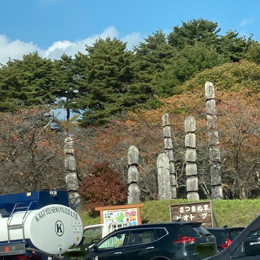 実際訪問したユーザーが直接撮影して投稿した犬落瀬公園舘野公園の写真