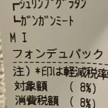 アオキーズ・ピザ菰野店のundefinedに実際訪問訪問したユーザーunknownさんが新しく投稿した新着口コミの写真