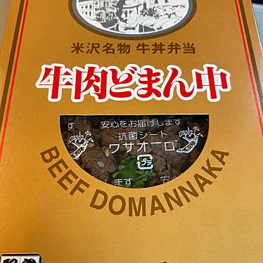 駅弁屋 踊 グランスタ東京のundefinedに実際訪問訪問したユーザーunknownさんが新しく投稿した新着口コミの写真