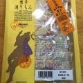 実際訪問したユーザーが直接撮影して投稿した酒殿和菓子明月堂 博多通りもんイオン福岡店の写真